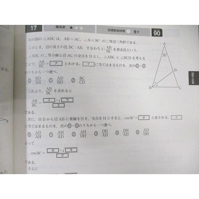 ベネッセ/LearnーS 共通テスト対策 実力養成 重要問題演習 英語/数学