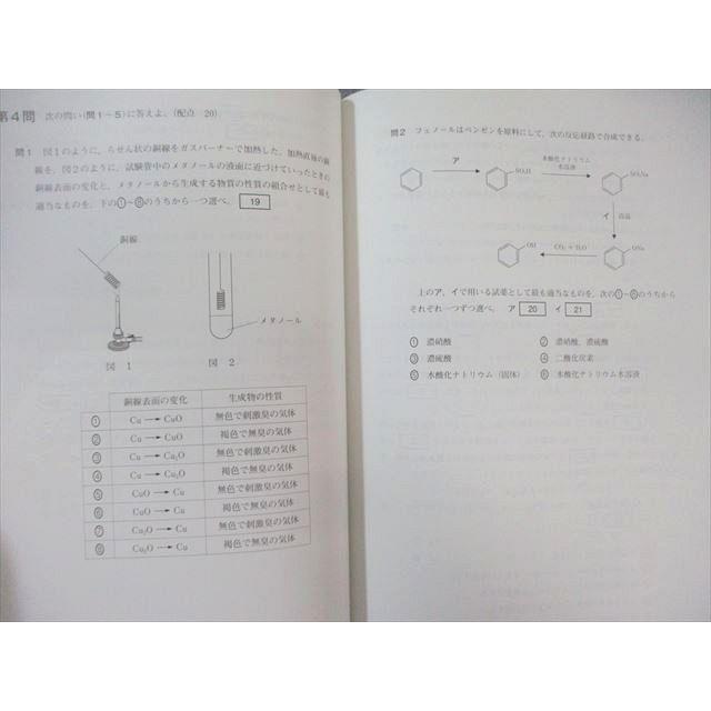 2024　ベネッセ　ラーンズ　直前演習　化学　物理　実力完成 2024 直前演習 化学 物理 生物 数学 英語 国語 共通テスト 2024