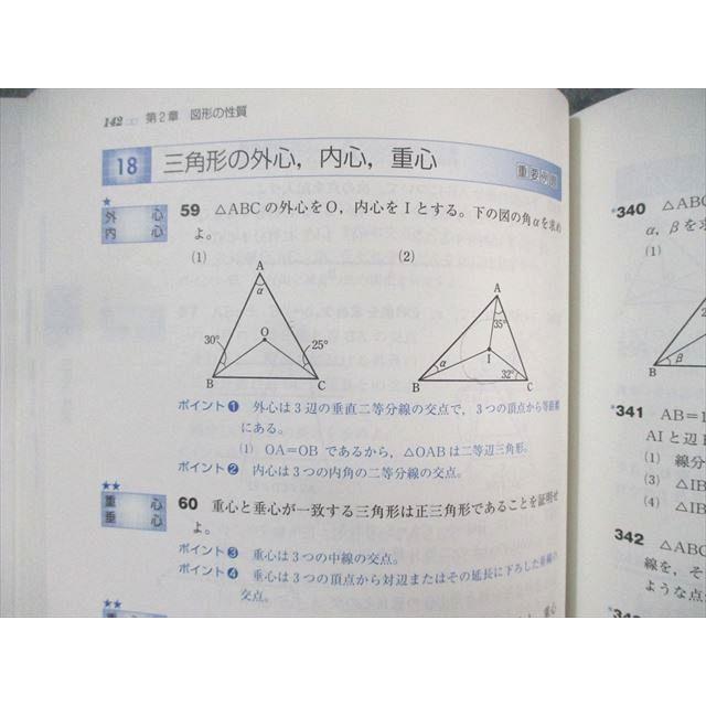 数研出版 サクシード 数学I＋A/II＋B 改訂版 2021 計2冊 ☆ 050M1D