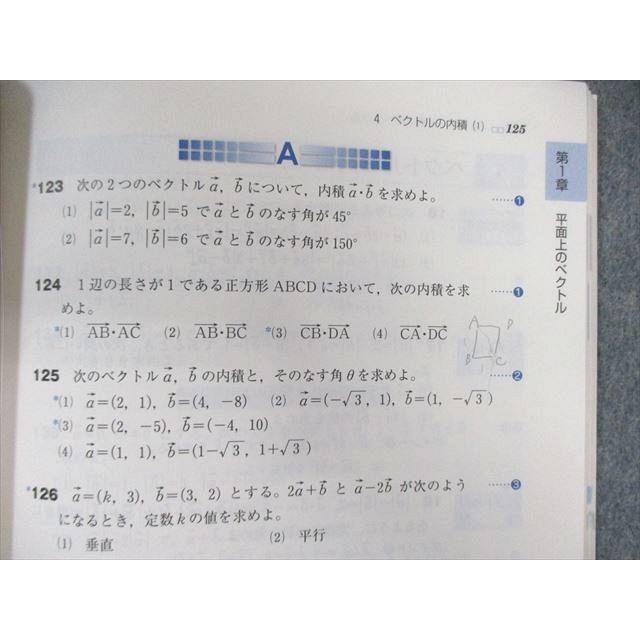 数研出版 サクシード 数学I＋A/II＋B 改訂版 2020 計2冊 ☆ 050M1D
