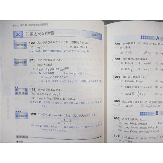 数研出版 サクシード 数学I＋A/II＋B 改訂版 2020 計2冊 ☆ 050M1D
