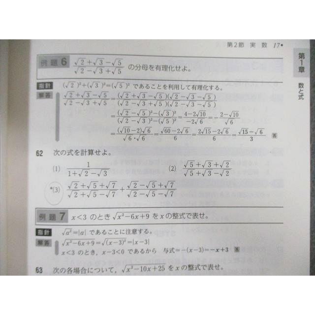 数研出版 4STEP 数学I＋A/II＋B/III 改訂版 2020 ☆ 058M1D : ブックス