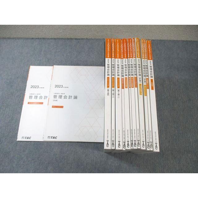 TAC 公認会計士 会計学 入門テキスト/トレーニング/例題シートなど  