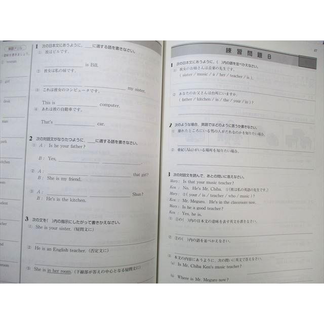 塾専用 中1 ウイニングサマー 英語/数学/国語/理科/社会 見本品 状態