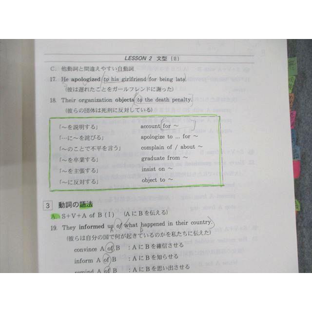 代々木ゼミナール 代ゼミ 英文法・語法総合演習[B] テキスト通年セット