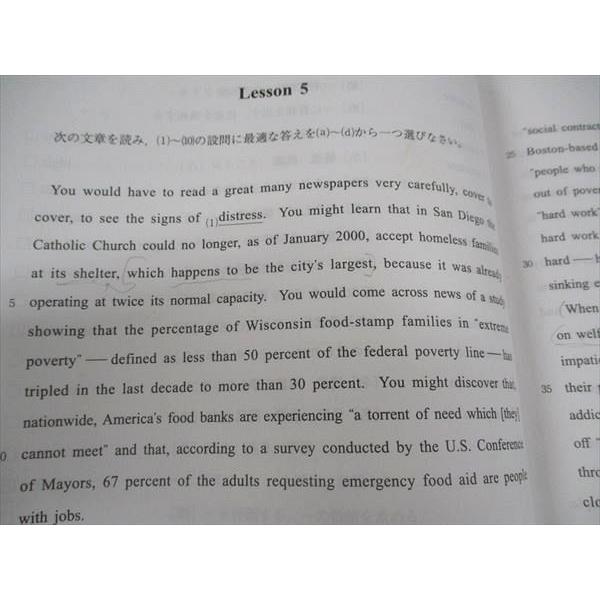 代ゼミ 代々木ゼミナール 早慶英語 早稲田/慶應義塾大学 テキスト 2023