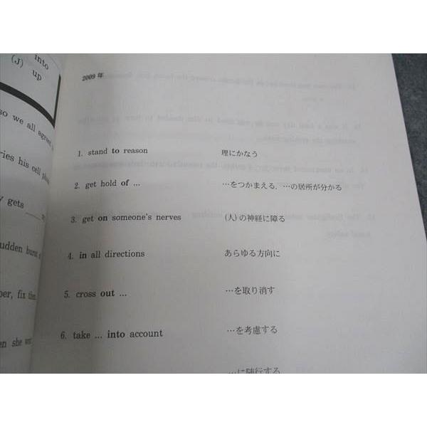 代ゼミ 代々木ゼミナール ENGLISH NAVI 難問題の系統と解法 代ゼミ 代々木ゼミナール ENGLISH NAVI 難問題の系統と解法