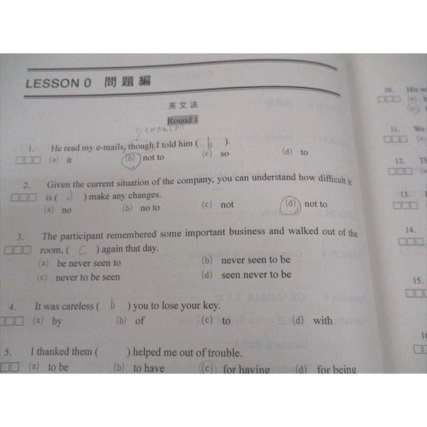 WZ04-091 代ゼミ 代々木ゼミナール ENGLISH倶楽部 夏の英文法総 WZ04-091 代ゼミ 代々木ゼミナール ENGLISH倶楽部 夏の英文法総
