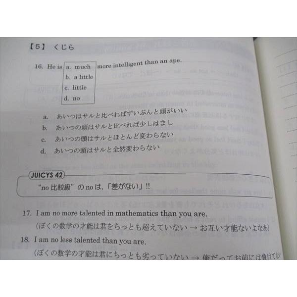 WZ04-091 代ゼミ 代々木ゼミナール ENGLISH倶楽部 夏の英文法総 WZ04-091 代ゼミ 代々木ゼミナール ENGLISH倶楽部 夏の英文法総