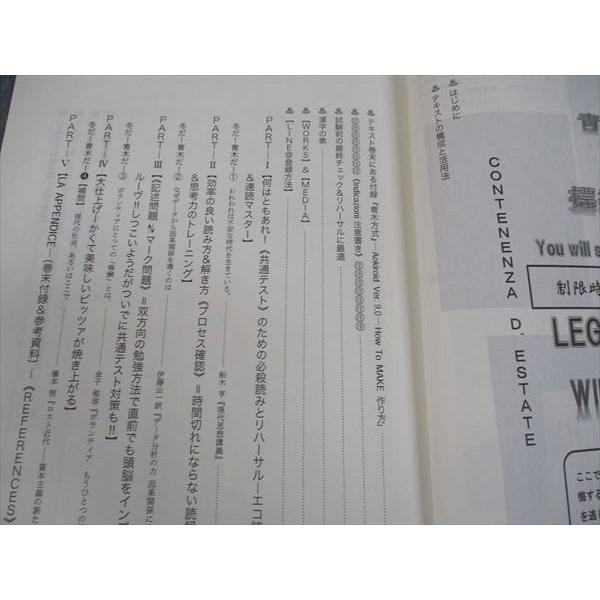 代ゼミ 代々木ゼミナール 青木邦容の標準現代文(制限時間に勝つ速読力