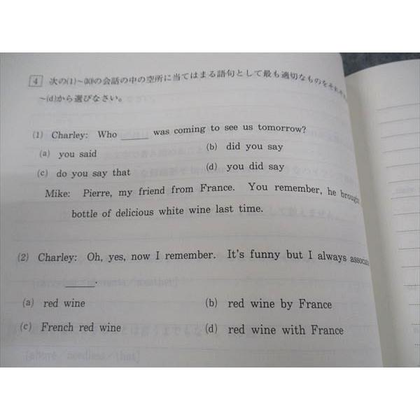 【代ゼミ】『英語解法研究―構文・文法編　富田一彦先生　第1講授業ノート』 代ゼミ 代々木ゼミナール 英文法解法研究 完成編 富田一彦/編 テキスト