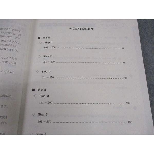 駿台 直前・読解で差がつく頻出英単語・英熟語300 テキスト 2017 直前