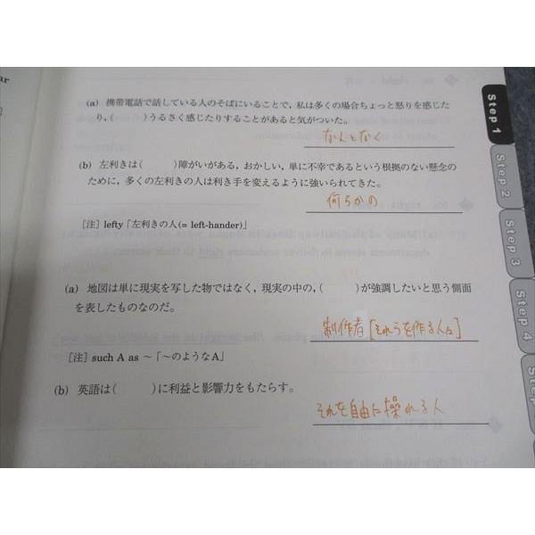 直前・読解で差がつく頻出英単語・英熟語300 直前・読解で差がつく頻出英単語・英熟語300 竹岡広信 - メルカリ