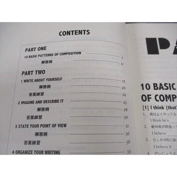 東進 記述型答案練習講座 難関大対策 自由英作文 答練 テキスト 2006