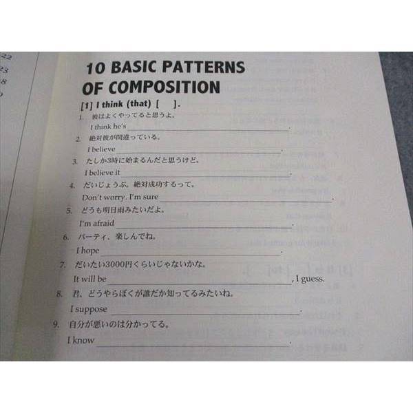 東進 記述型答案練習講座 難関大対策 自由英作文 答練 テキスト 2006