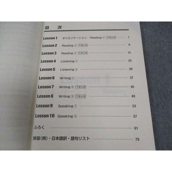 東進 英検準1級対策講座 テキスト 香川龍志郎 ☆ 007s0D : ブックス