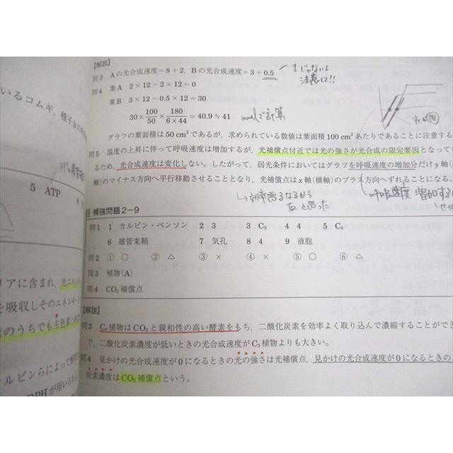 駿台 生物H Part1/2 テキスト通年セット 2019 計2冊 森田亮一朗