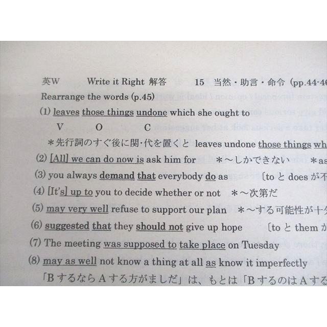 鉄緑会 英語実戦講座 英文和訳・長文読解・入試英作文・英作文 鉄緑会 英語実戦講座 英文和訳・長文読解・入試英作文・英作文