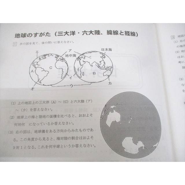 馬渕教室 中3 Seed/Will/Final/高校入試社会 得点アップ問題集 等 地理