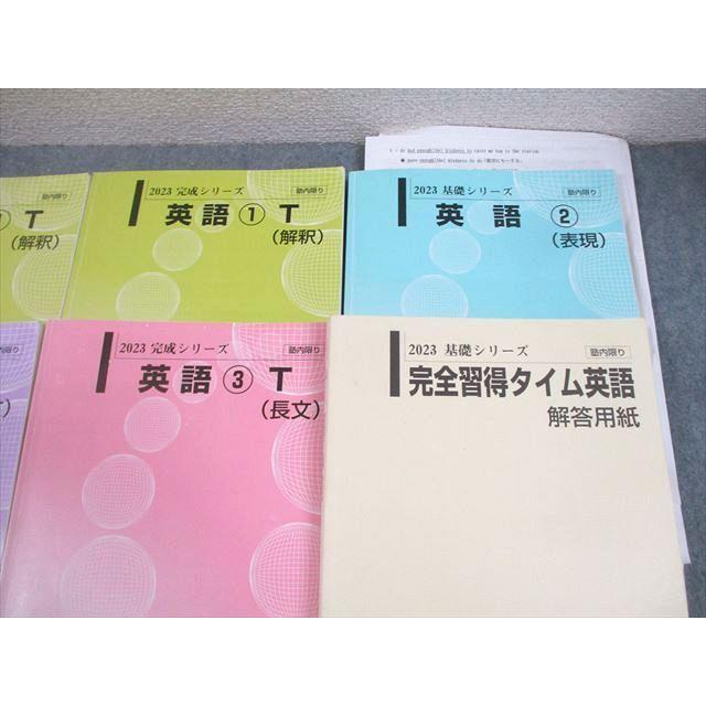 河合塾 スーパーコース 英語1〜3T(解釈/表現/長文)/英文法・語法演習T