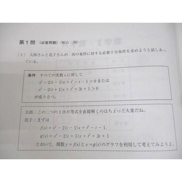 will 大学入学共通テスト対策問題集II 英語/数学/国語/理科/地歴/公民
