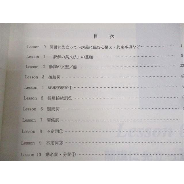 WZ12-037 代々木ゼミナール 代ゼミ 中久喜匠太郎のハイレベル WZ12-037 代々木ゼミナール 代ゼミ 中久喜匠太郎のハイレベル