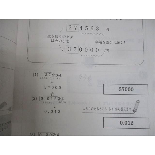浜学園 小5 算数 テーマ/演習教材 第1〜3分冊 通年セット 2017 計6冊