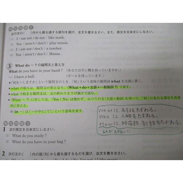 馬渕教室 中1 春期/夏期/冬期講習テキスト 英語/数学/国語/理科