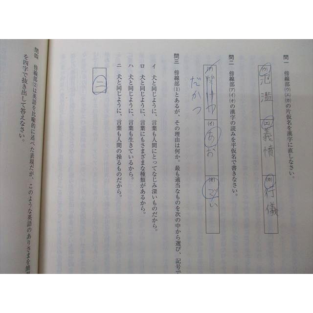 東進 ハイレベル私大現代文トレーニング/Part1/2 テキスト通年セット