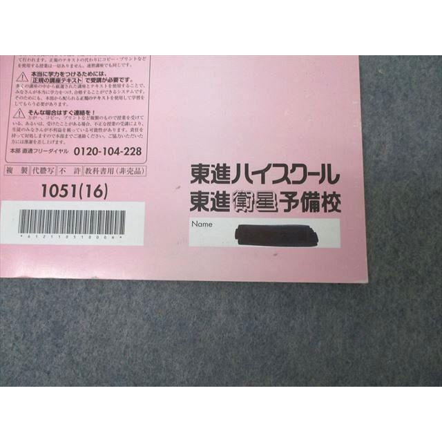 東進　現代文読解・論述トレーニング(林修) 値下げ中 Amazon.co.jp: 林修 現代文記述論述トレーニング 東進 : おもちゃ