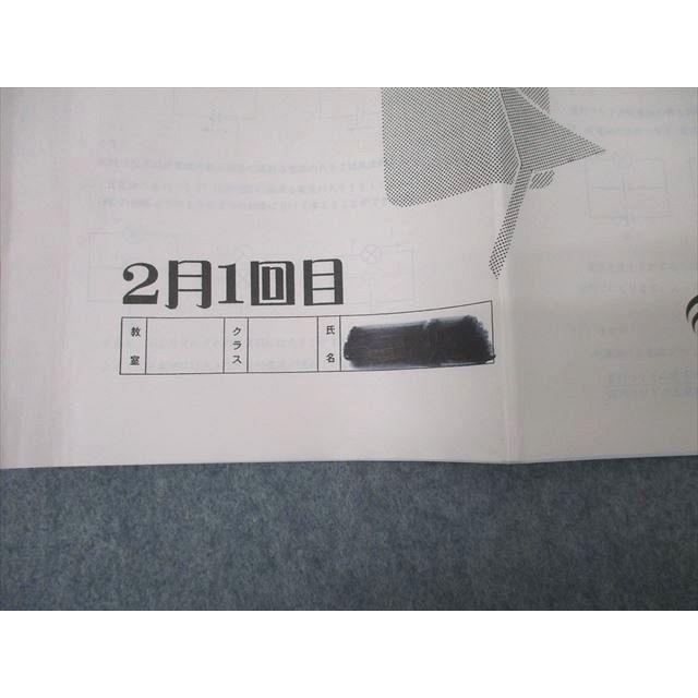 浜学園 小6 日曜錬成特訓 理科 基礎講座 2〜6月1/2回目 テキストセット