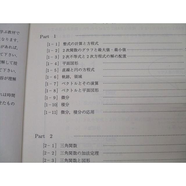 駿台 数学XC テキスト通年セット 2017 計2冊 ☆ 024S0C : ブックス