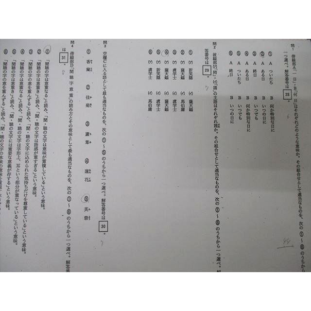 河合塾 京都大学 京大国語/トップレベル現代文/古文論述/漢文 河合塾 京都大学 京大国語/トップレベル現代文/古文論述/漢文