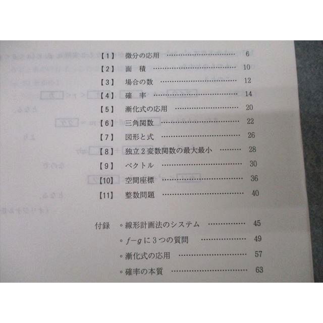 代々木ゼミナール 代ゼミ 天空への理系数学 テキスト通年セット 2012
