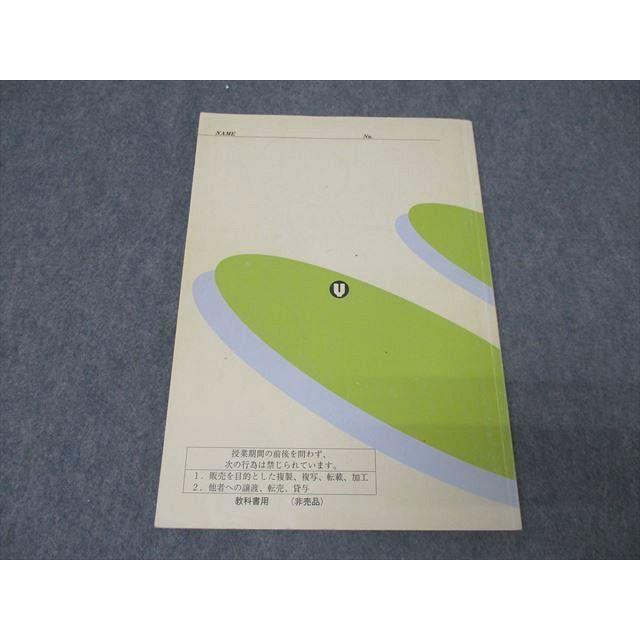代々木ゼミナール 代ゼミ 難関大攻略 Perfect English(読解編