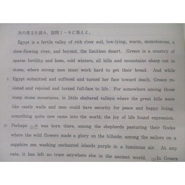 代々木ゼミナール 代ゼミ 難関大攻略 Perfect English(読解編