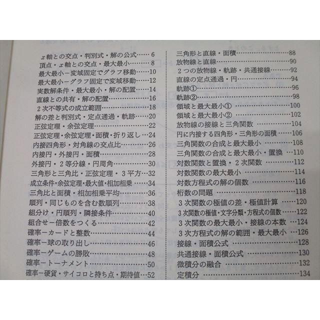 本 代々木ゼミナール 代ゼミ 山本のEssential数学〈ベクトル