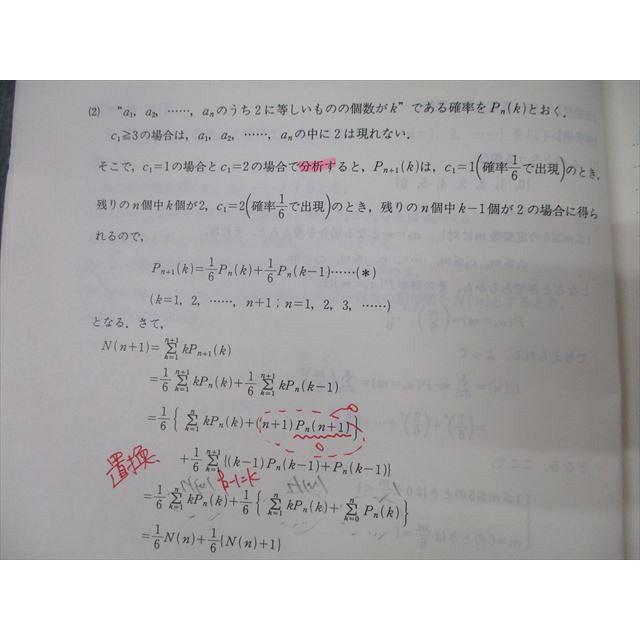 代々木ゼミナール 代ゼミ 東京大学 東大理系数学/予想問題演習 代々木ゼミナール 代ゼミ 東京大学 東大理系数学/予想問題演習