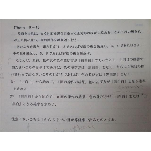 代々木ゼミナール 代ゼミ 東京大学 東大理系数学/予想問題演習 代々木ゼミナール 代ゼミ 東京大学 東大理系数学/予想問題演習