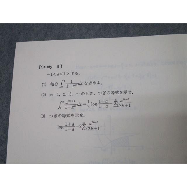 代々木ゼミナール 代ゼミ 東京大学 東大理系数学/予想問題演習 代々木ゼミナール 代ゼミ 東京大学 東大理系数学/予想問題演習