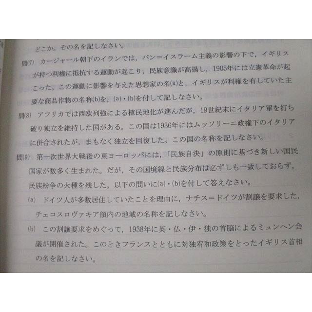 代々木ゼミナール 代ゼミ 諸岡浩太の世界史 文化史/現代史 代々木ゼミナール 代ゼミ 諸岡浩太の世界史 文化史/現代史