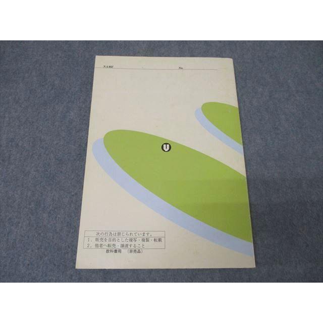 WZ26-066 代々木ゼミナール 代ゼミ 英語 最後のOne step up WZ26-066 代々木ゼミナール 代ゼミ 英語 最後のOne step up