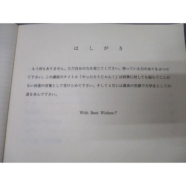 WZ26-066 代々木ゼミナール 代ゼミ 英語 最後のOne step up WZ26-066 代々木ゼミナール 代ゼミ 英語 最後のOne step up