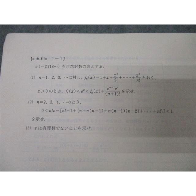 代々木ゼミナール 代ゼミ 東京大学 東大理系数学予想問題演習 テキスト