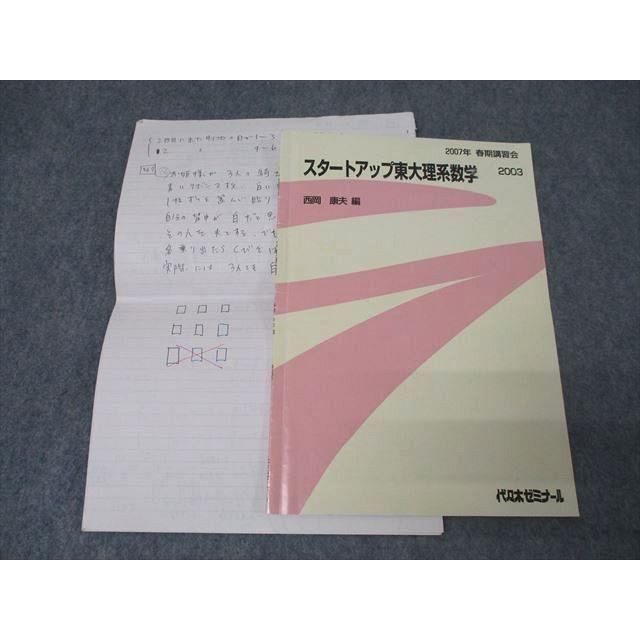 booksdream-store2_wz26-083