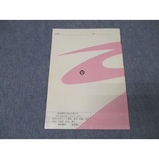 代々木ゼミナール 代ゼミ 東京大学 スタートアップ東大理系数学