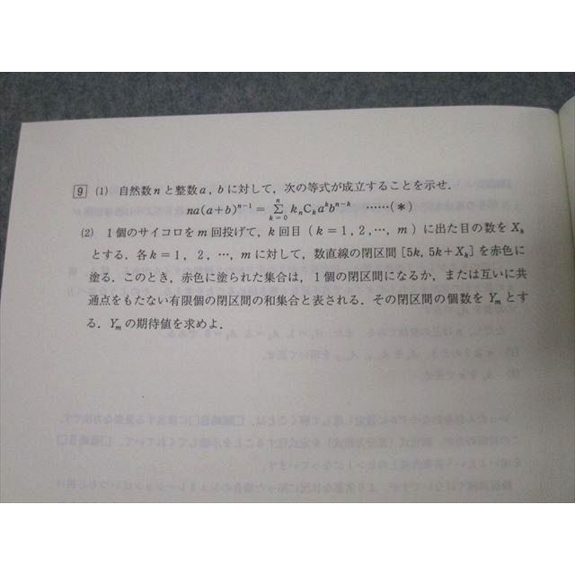 代々木ゼミナール 代ゼミ 東京大学 東大理系数学 テキスト通年セット 2007 計2冊 西岡康夫 ☆ 018S0D 代々木ゼミナール 代ゼミ 東京大学 スタートアップ東大理系数学