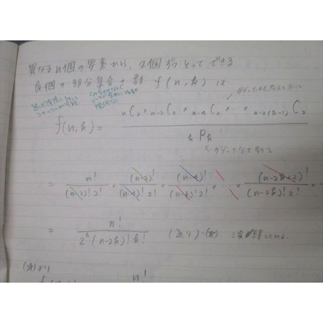 代々木ゼミナール 代ゼミ 東京大学 スタートアップ東大理系数学