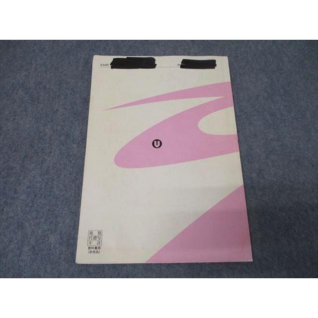 代々木ゼミナール 代ゼミ 最高峰への理系数学 テキスト 2001 代々木ゼミナール 代ゼミ 最高峰への理系数学 テキスト 2001