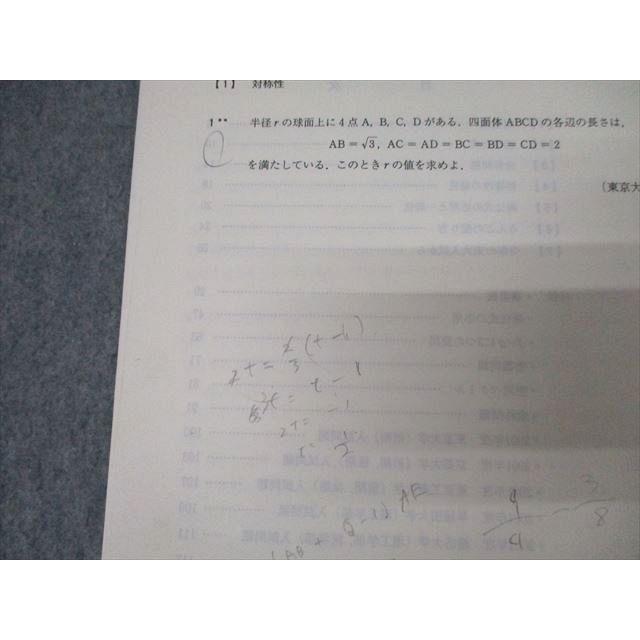 代々木ゼミナール 代ゼミ 最高峰への理系数学 テキスト 2001 代々木ゼミナール 代ゼミ 最高峰への理系数学 テキスト 2001